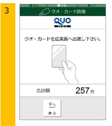 セブン‐イレブンで QUOカード（クオ・カード）は使えますか？ | セブン‐イレブン～近くて便利～